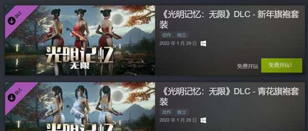 出击飞龙：勇往直前