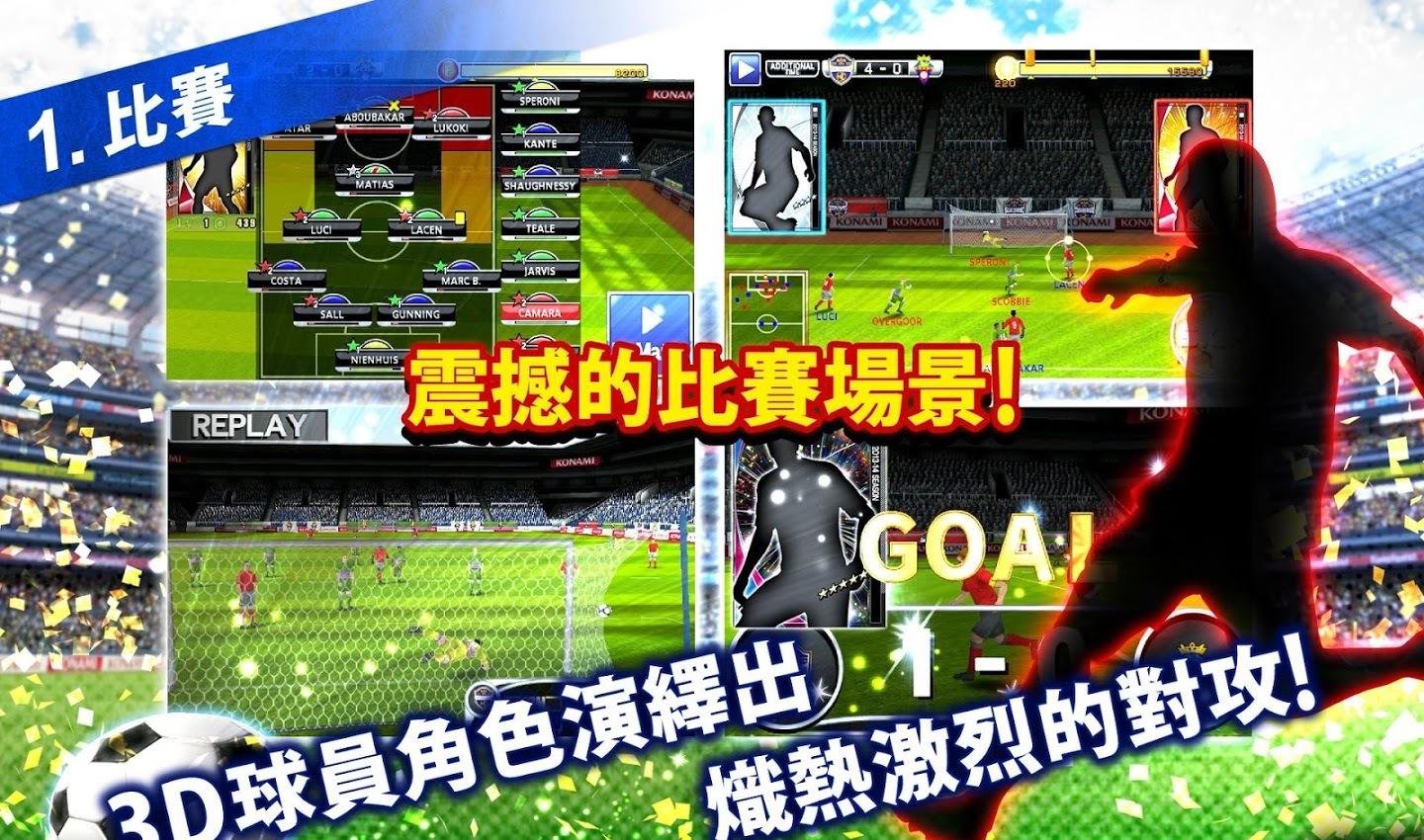 足球迷的最爱！实况足球2020 游戏动态揭秘！