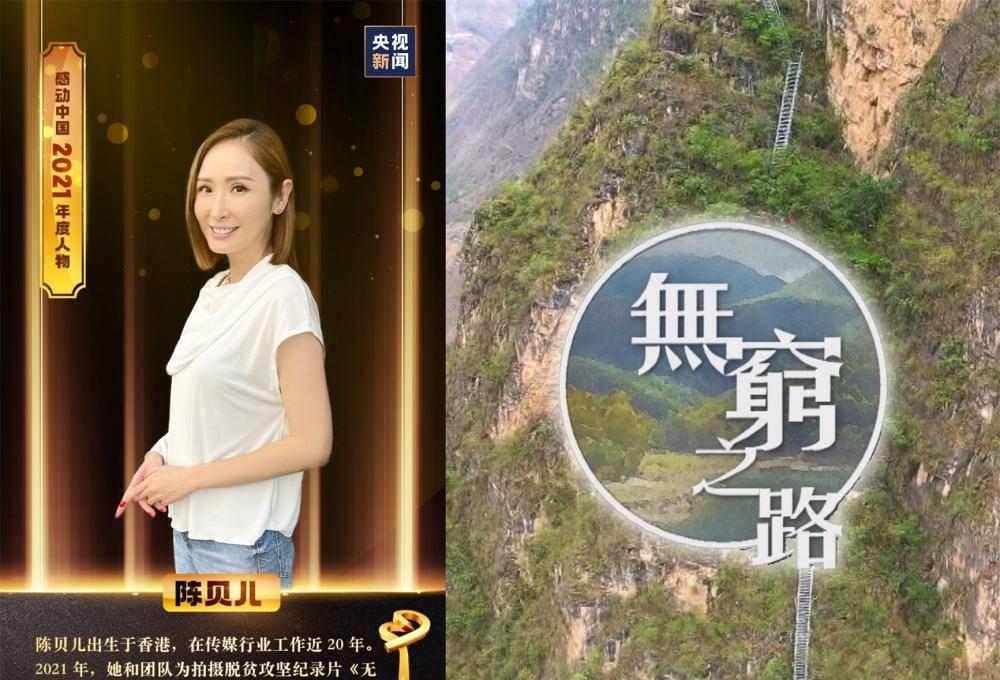 流浪之路：漫游者第16集