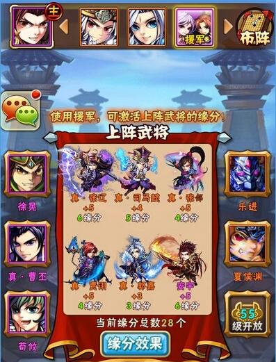 三国全面战争洛阳地图今日发布