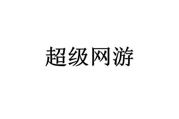 魔幻大陆游戏商标侵权案再掀关注