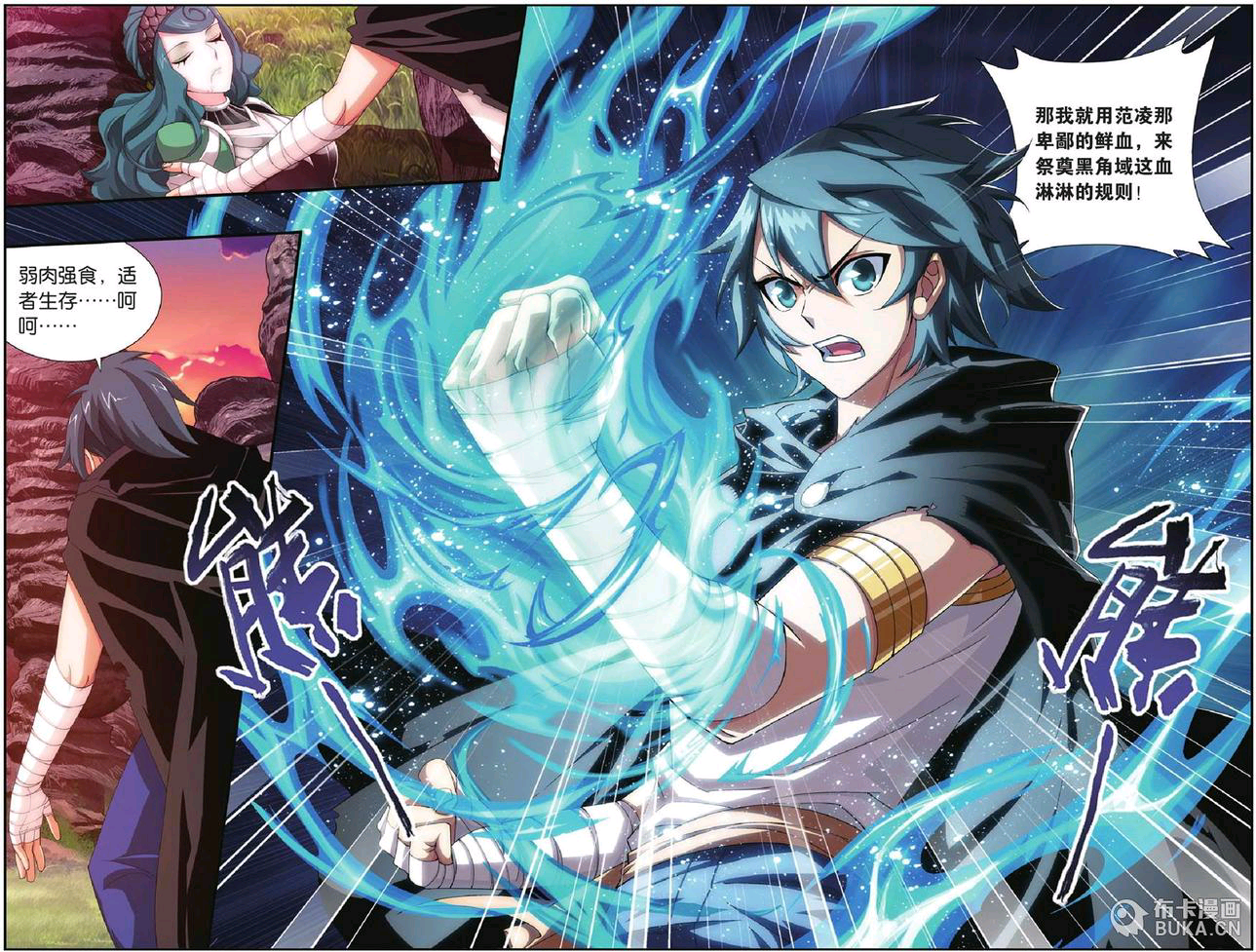 斗破苍穹全本免费_斗破苍穹全本免费阅读_苍穹全本免费斗破小说