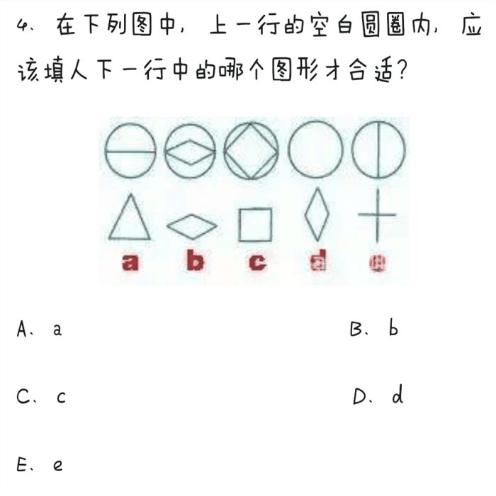 智力测试国际标准版60题_国际标准智力测试题_智力测试40题