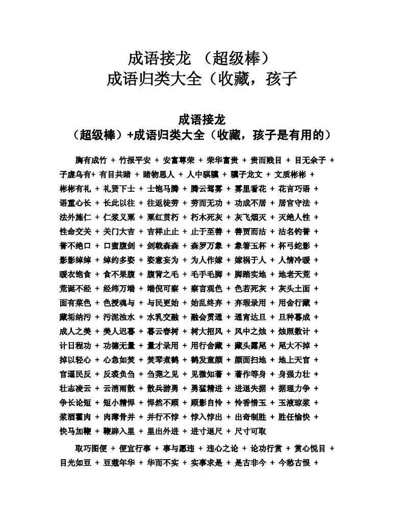 语文游戏有哪些_二年级语文游戏_语文游戏