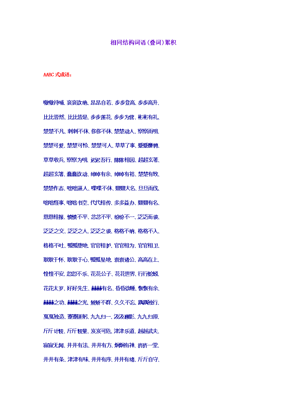 二年级语文游戏_语文游戏有哪些_语文游戏