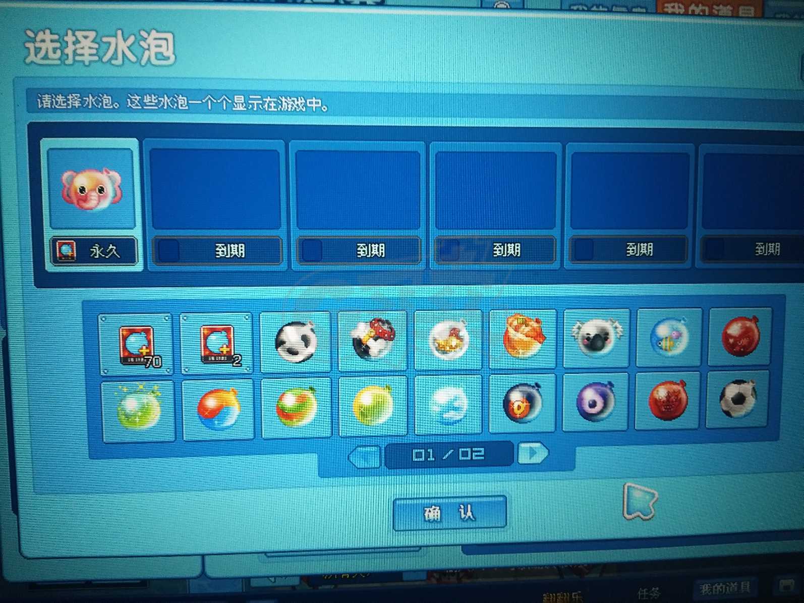 泡泡堂账号管理app_泡泡堂账号注册_泡泡堂账号出售