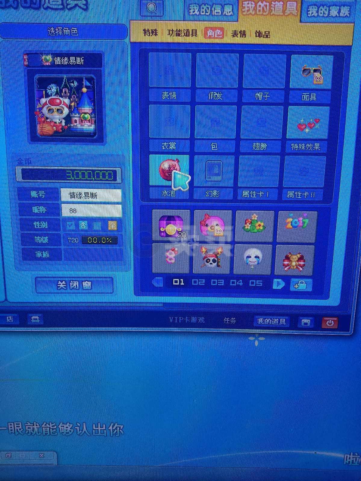 泡泡堂账号管理app_泡泡堂账号出售_泡泡堂账号注册