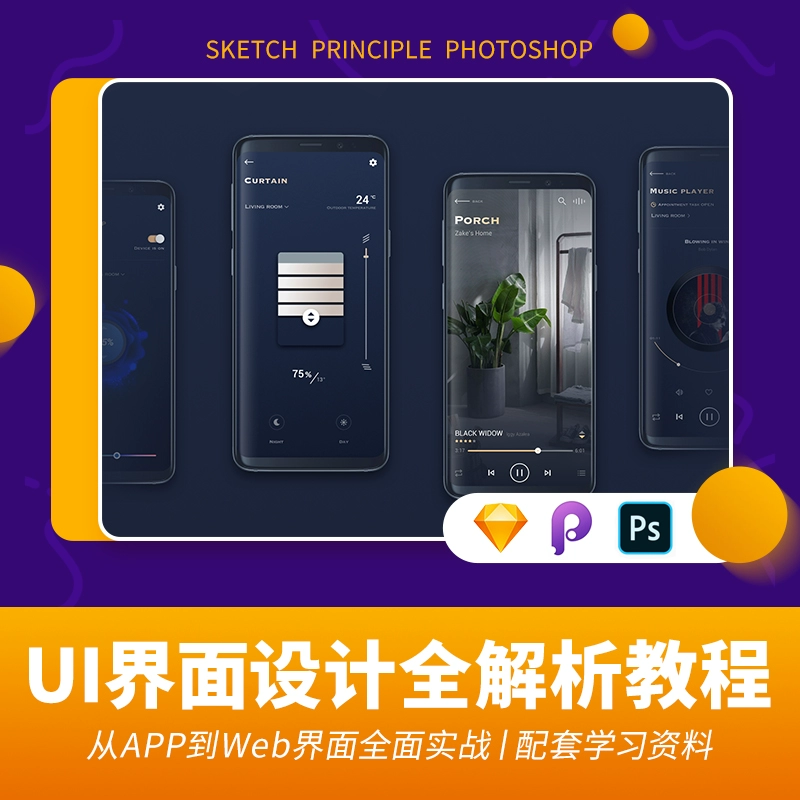 游戏ui课程_游戏教学视频新手入门_游戏ui教学视频教程