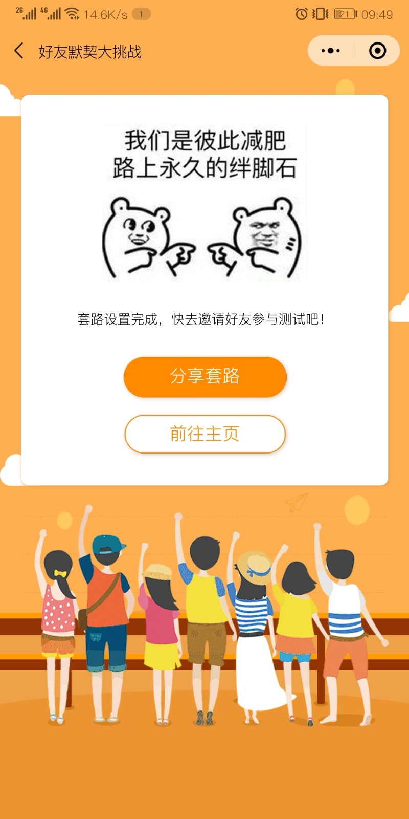 逆战好友默契怎么算的_逆战游戏需要多少好友默契值才能送东西_逆战赠送好友礼物