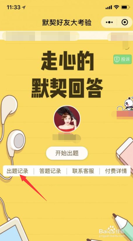 逆战游戏需要多少好友默契值才能送东西_逆战好友默契怎么算的_逆战赠送好友礼物