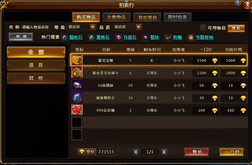 游戏交易网站5173_5173游戏币交易平台_星战前夜5173卖游戏币截图