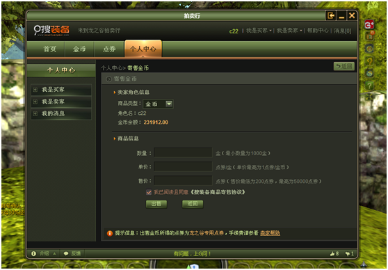 5173游戏币交易平台_游戏交易网站5173_星战前夜5173卖游戏币截图