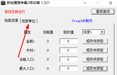 重新定义游戏命运：勇者之路2加强版修改器