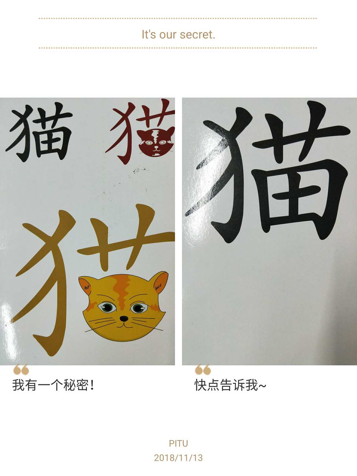 幼儿园识字故事_识字每日钟刻故事幼儿版_幼儿识字故事每日一刻钟