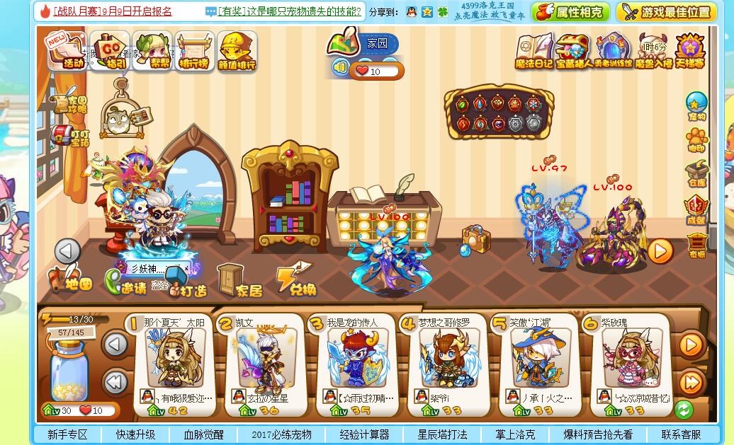 洛克王国逍遥呱呱练级_洛克王国呱呱升级_洛克王国逍遥呱呱呱呱十八拳