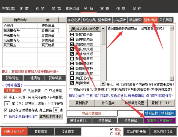 dnf自动分解脚本_地下城分解机脚本_dnf自动脚本怎么用