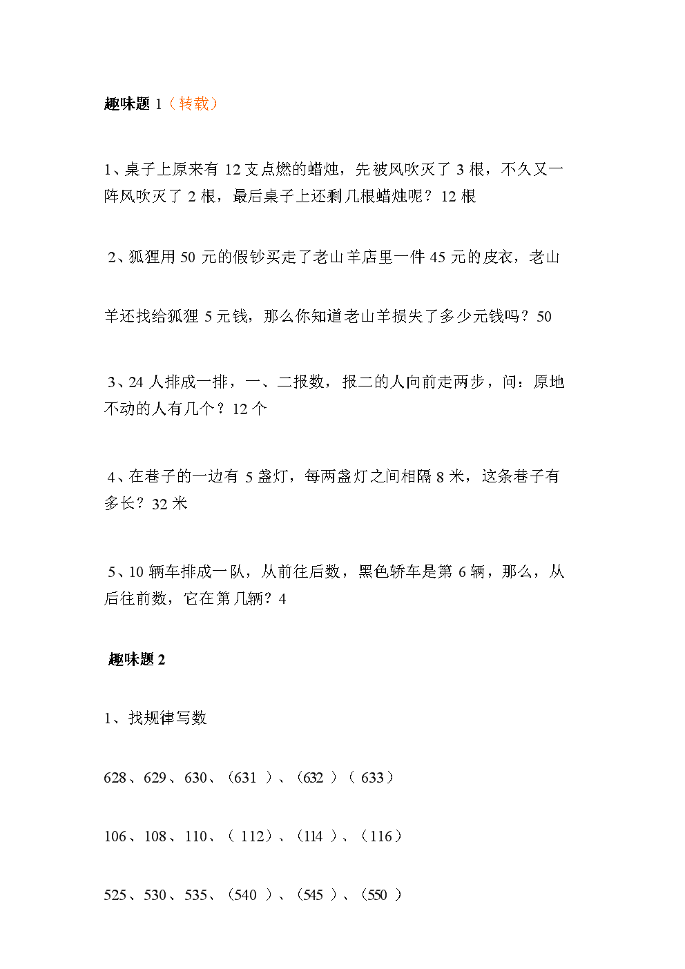 以内的加减算式_以内加减法100道题_幼儿20以内加减法练习题