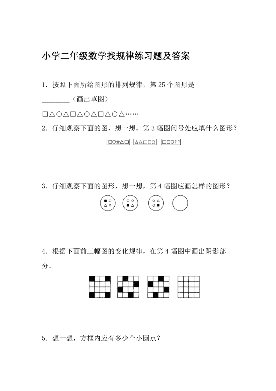 幼儿20以内加减法练习题_以内加减法100道题_以内的加减算式