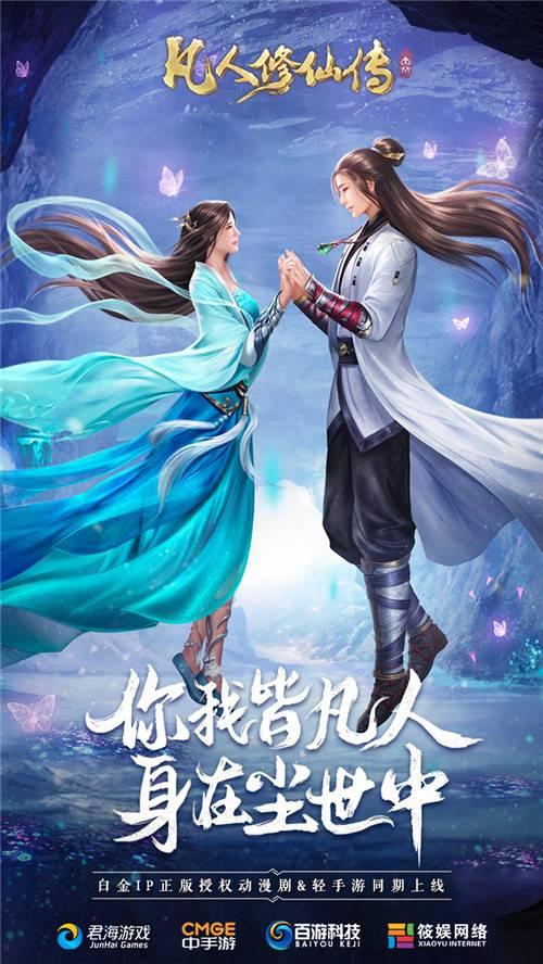 凡人修仙传2txt全集下载_凡人修仙传2txt下载_凡人修仙传单机下载