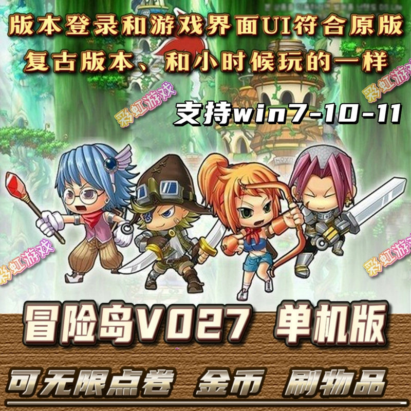 无穷游戏机，夏日乐趣！