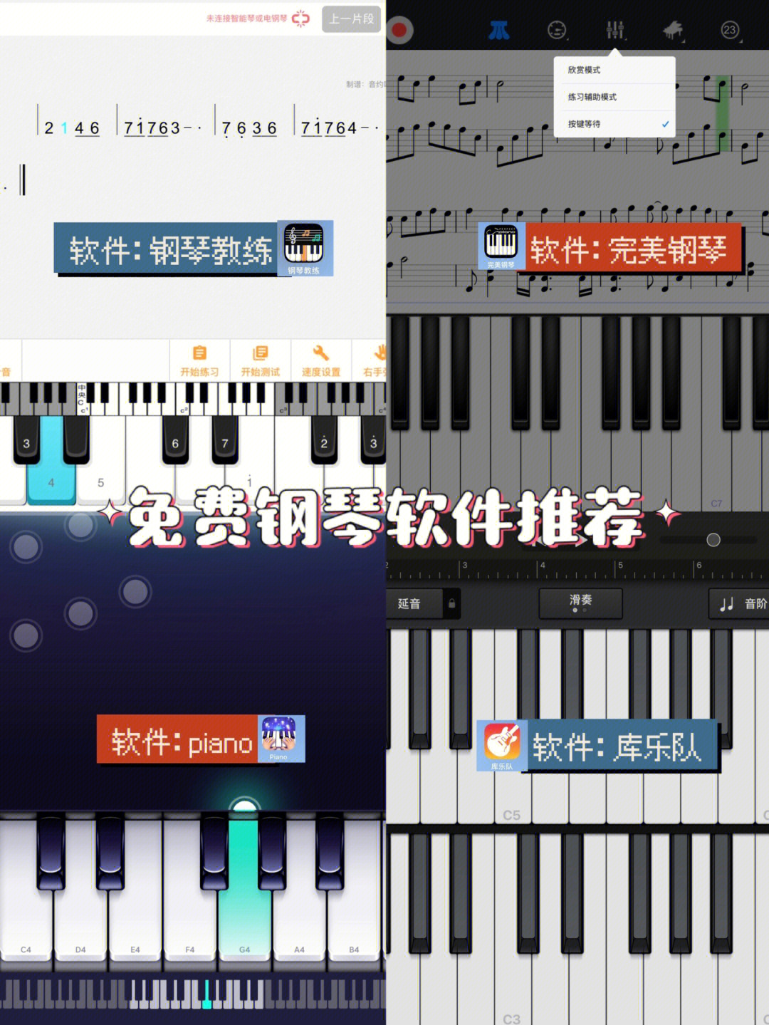 钢琴游戏大全_ipad弹钢琴游戏大全_ipad弹钢琴的游戏大全