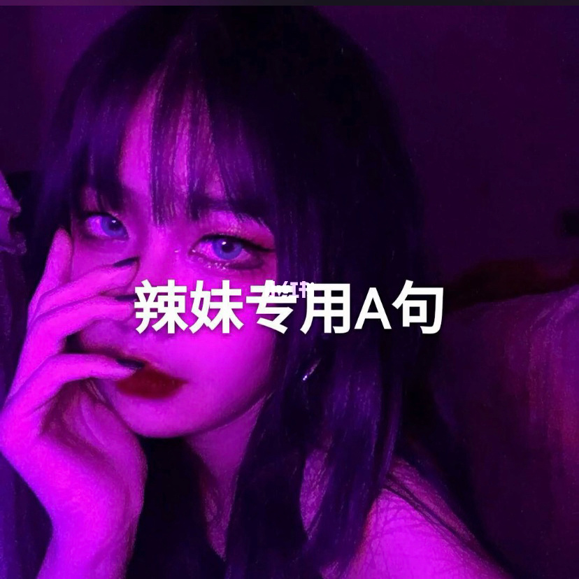 妹英文怎么说_妹的英文_你妹英文怎么说