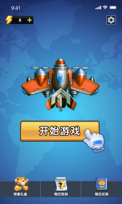 飞行游戏，不只是玩飞机