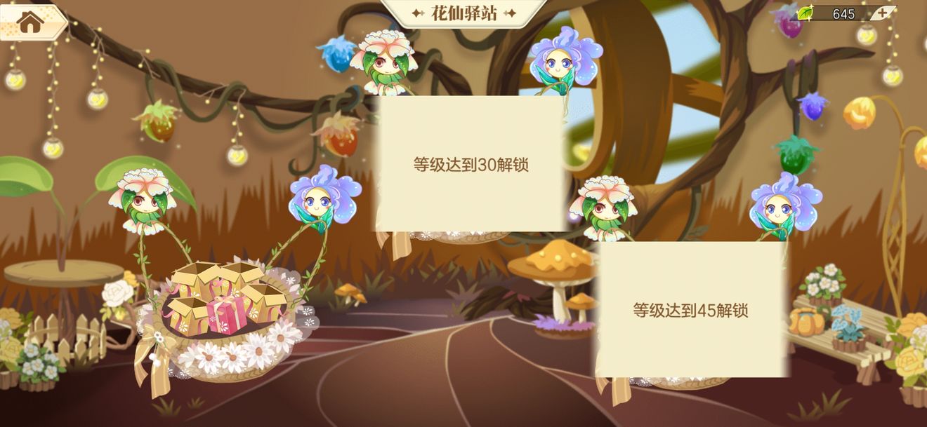 小花仙游戏_小花仙游戏花精灵图鉴_小花仙游戏破解版大全