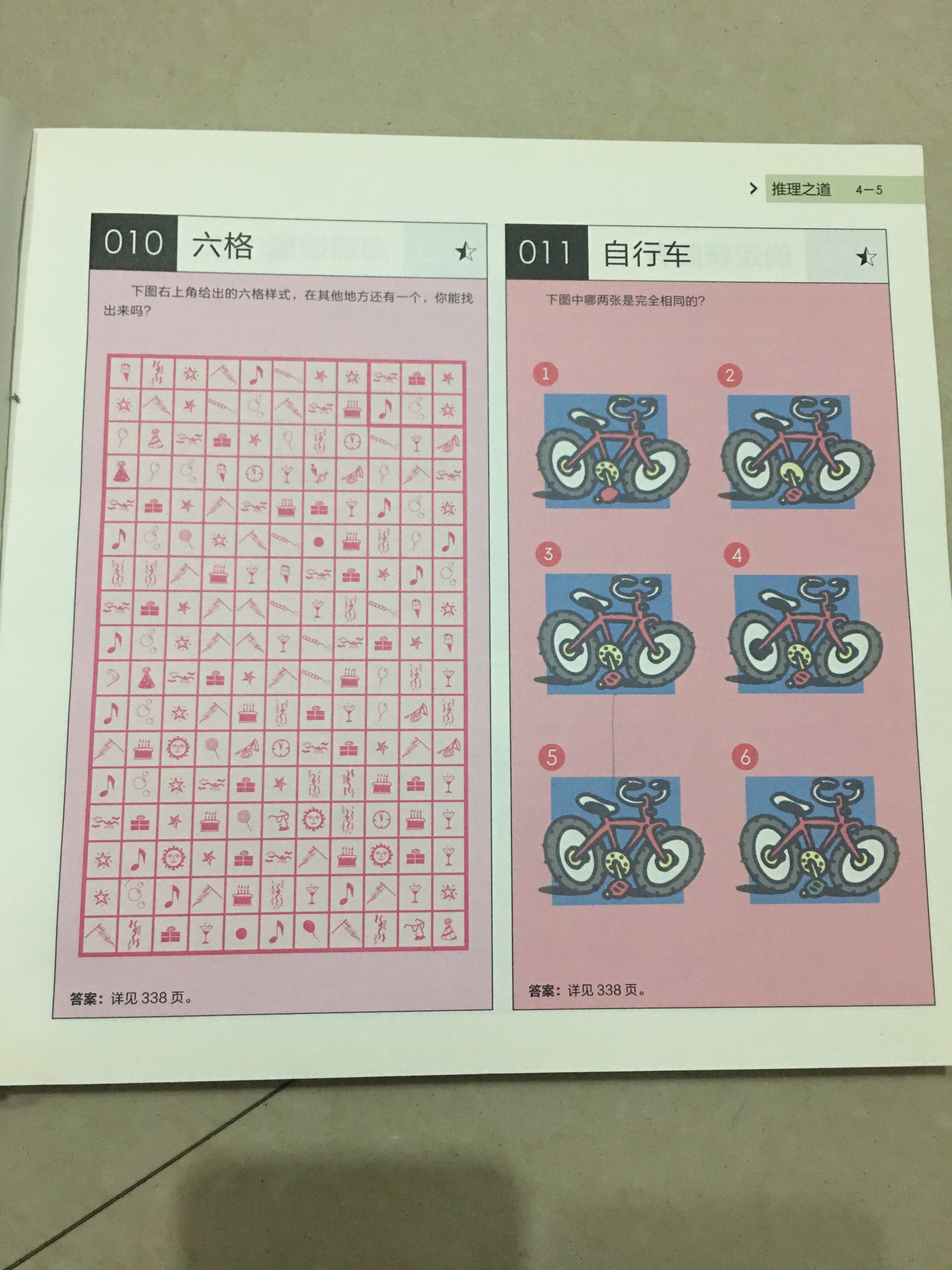 字迷游戏探险记续篇