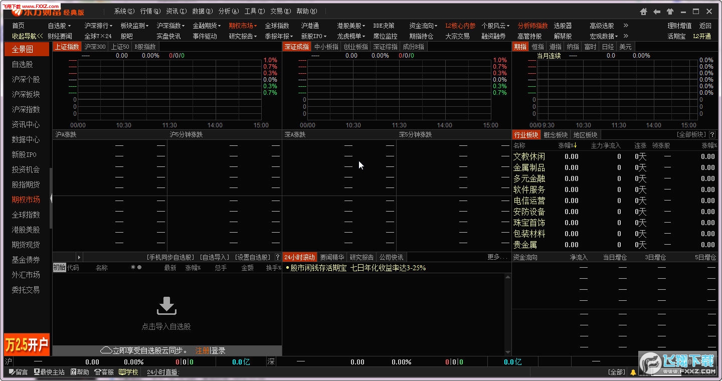 公平安全便捷 网页游戏交易系统