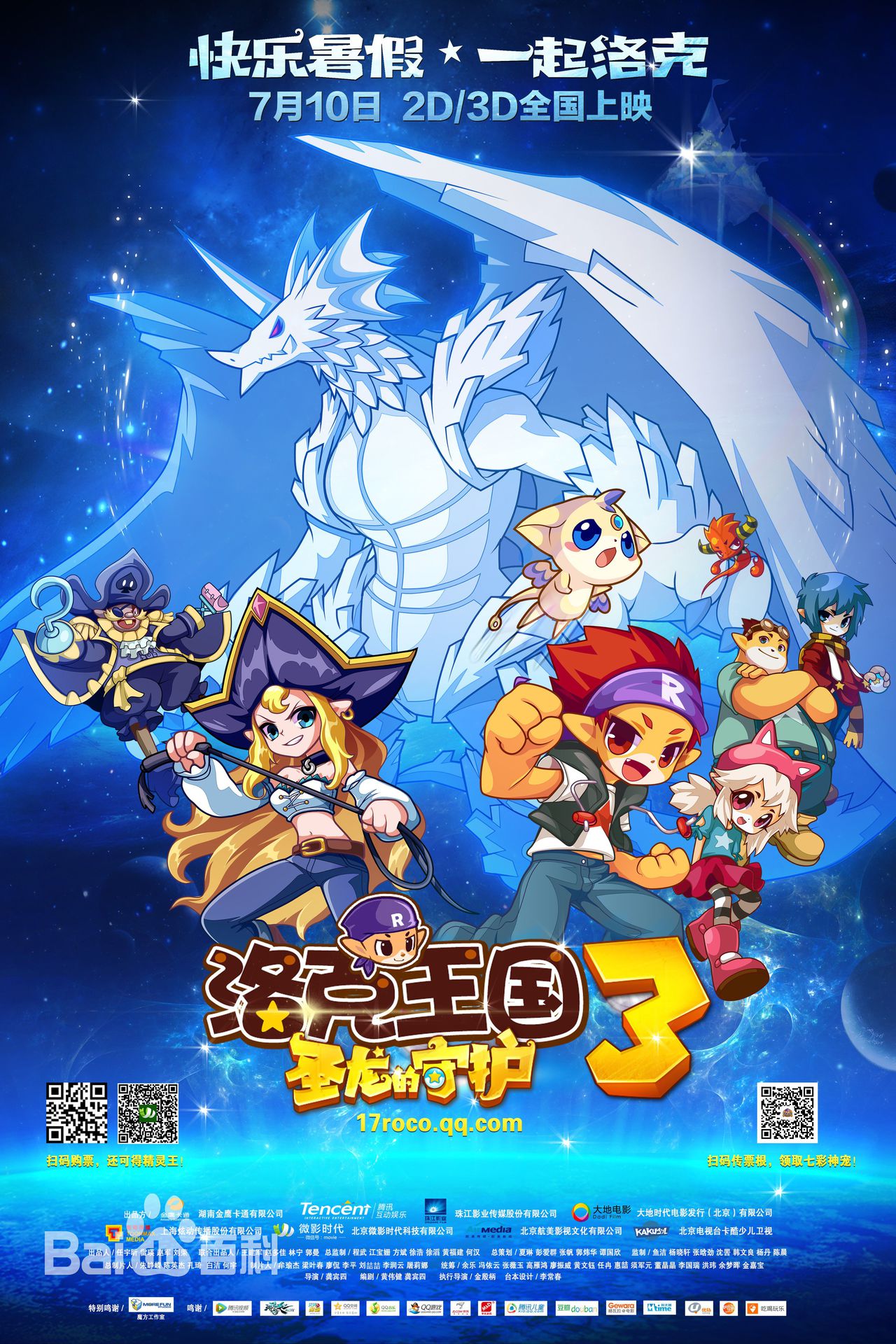 洛克王国全部性格_洛克王国性格排行_洛克王国性格大全