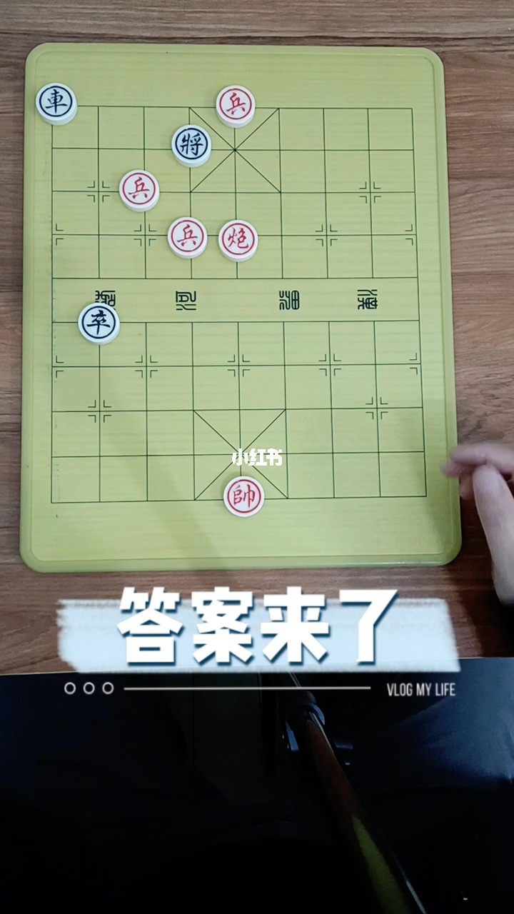 中国象棋残局闯关攻略_象棋残局怎么过_象棋残局选关游戏