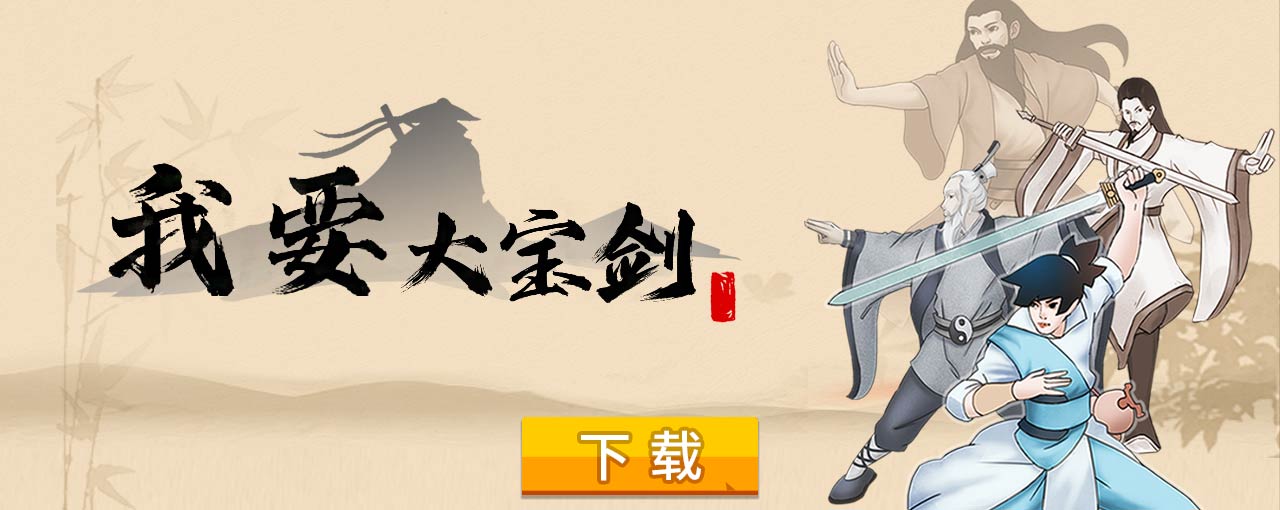 熊兵大电影2：夺宝囧特工！