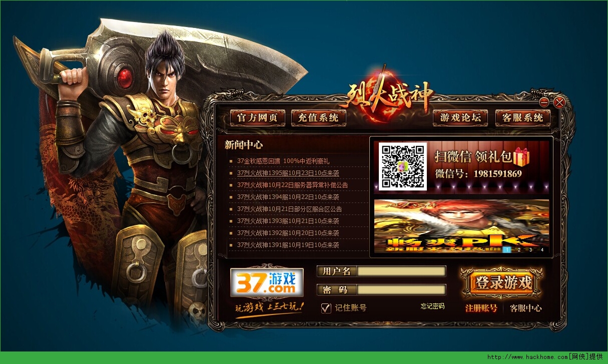 烈火战神游戏浏览器_烈火战神网页游戏专区_烈火战神h5