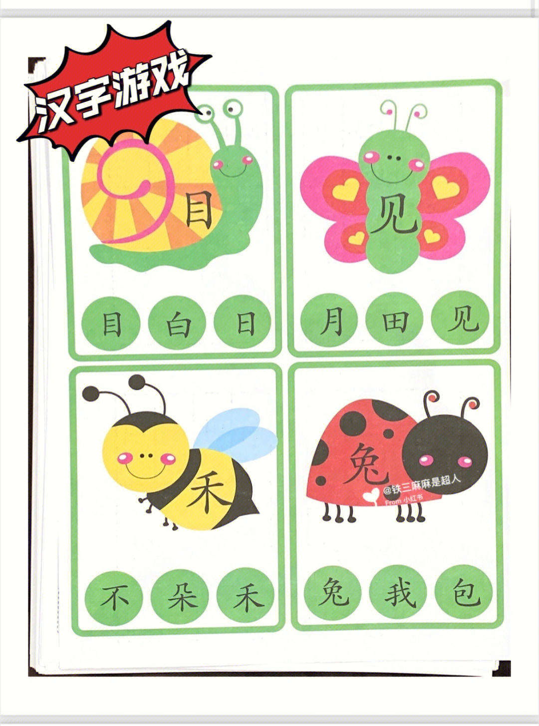 幼儿园宝宝识字游戏大全_识字大全园宝宝幼儿游戏教案_识字游戏视频幼儿园