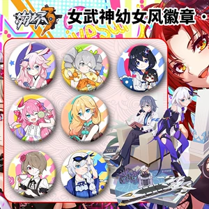 崩坏学园2超一线徽章_崩坏学园blibli徽章_崩坏学园2徽章