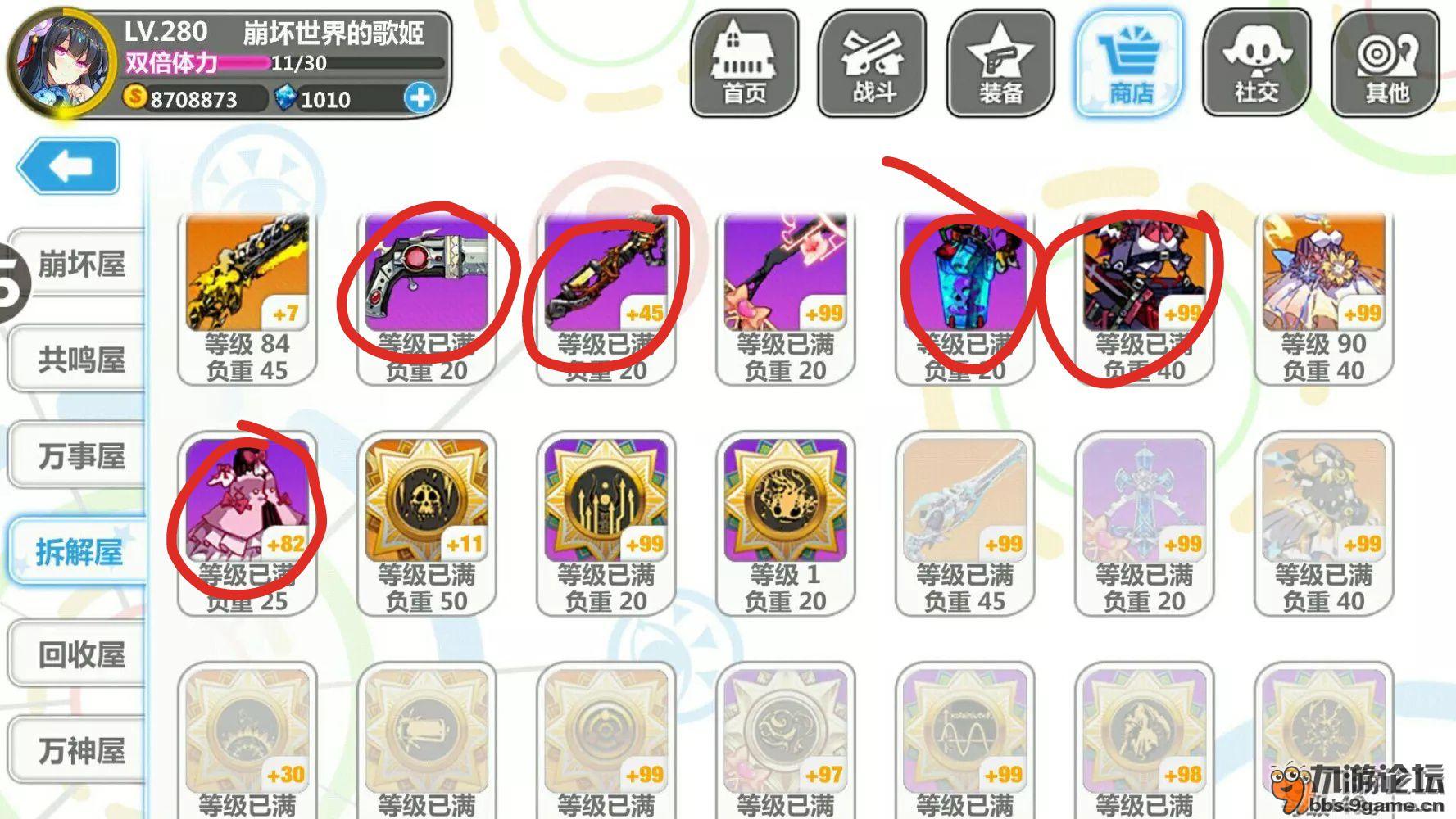 崩坏学园2徽章_崩坏学园2超一线徽章_崩坏学园blibli徽章