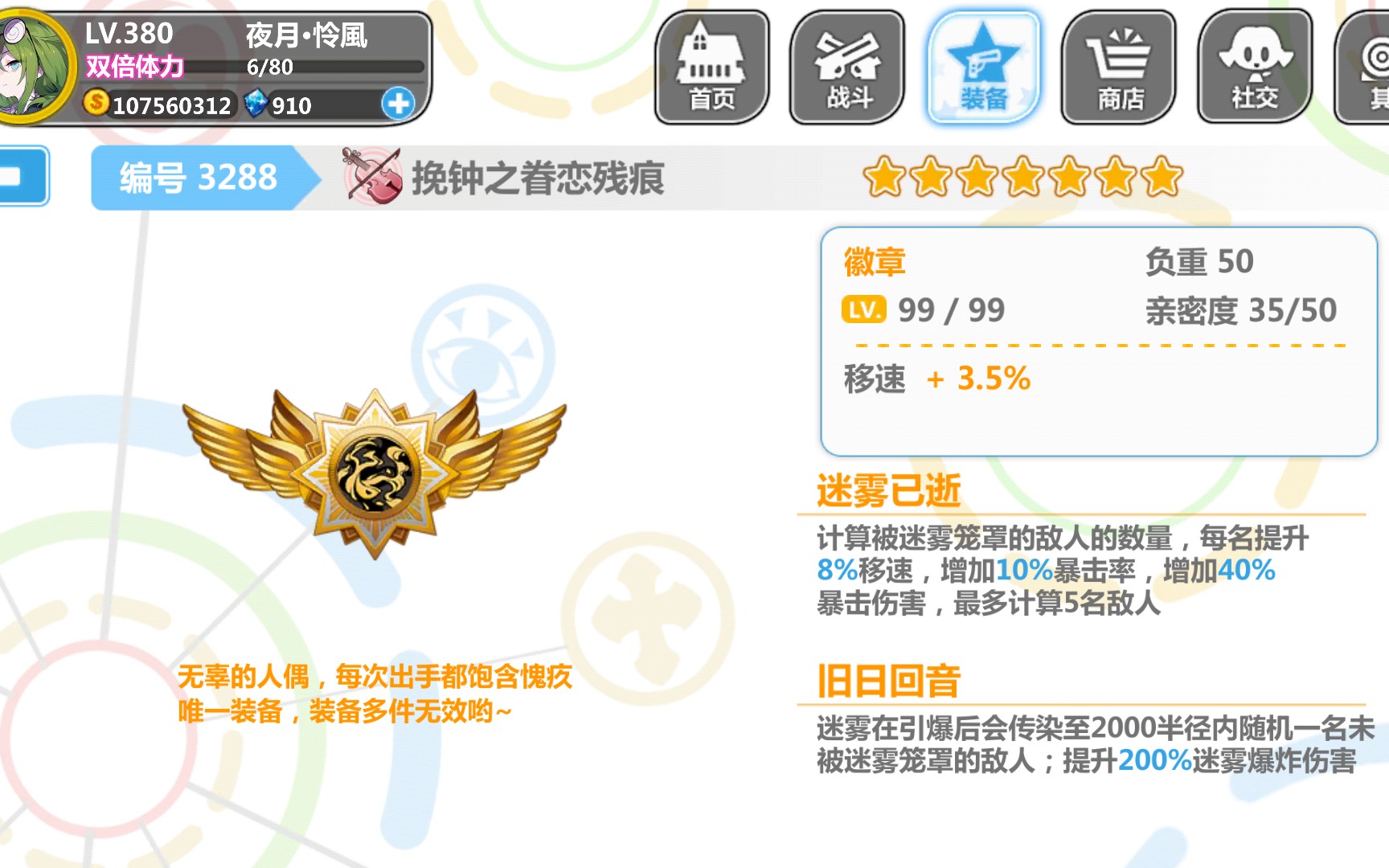 崩坏学园blibli徽章_崩坏学园2超一线徽章_崩坏学园2徽章