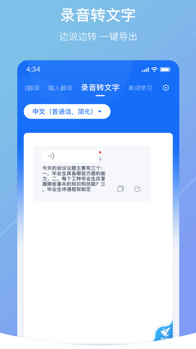 智能问道：答题器的创新科技
