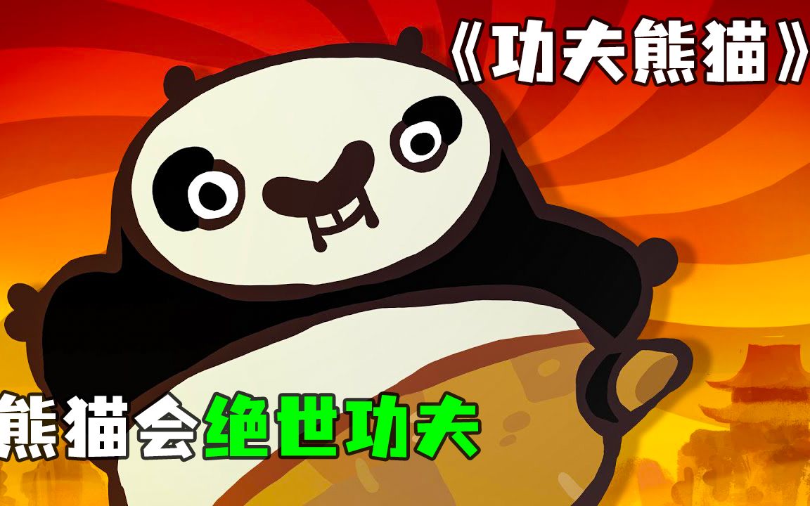 “功夫熊猫”第三季第16集：战PS2游戏
