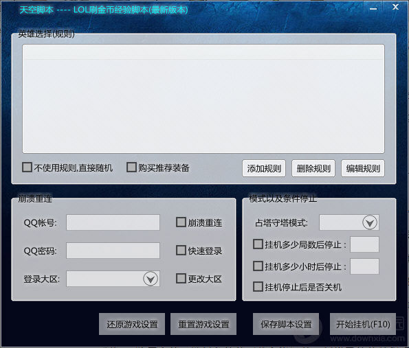 跑跑卡丁车游戏币脚本：神奇软件简介