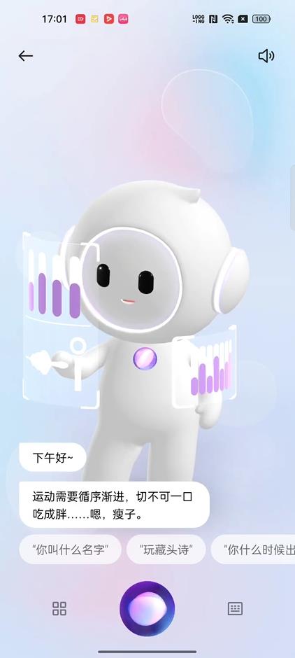 嗨翻天！第六代QQ机器人助你智慧无限
