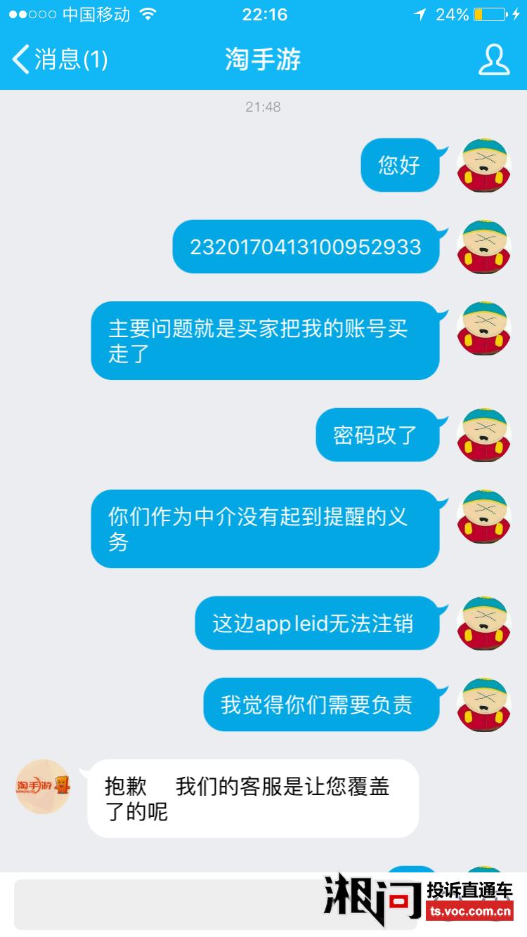 卖号游戏交易平台app_卖号游戏账号是什么意思_在哪卖游戏号