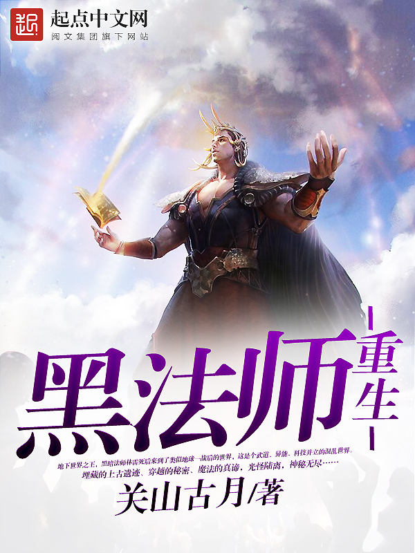 游戏明星大乱斗黑法师_游戏明星大乱斗魔法师_游戏明星大乱斗5.0巫师