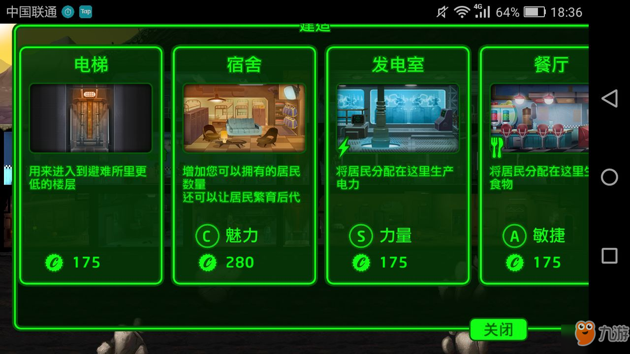 辐射避难所卧室设计：舒适与安全相融