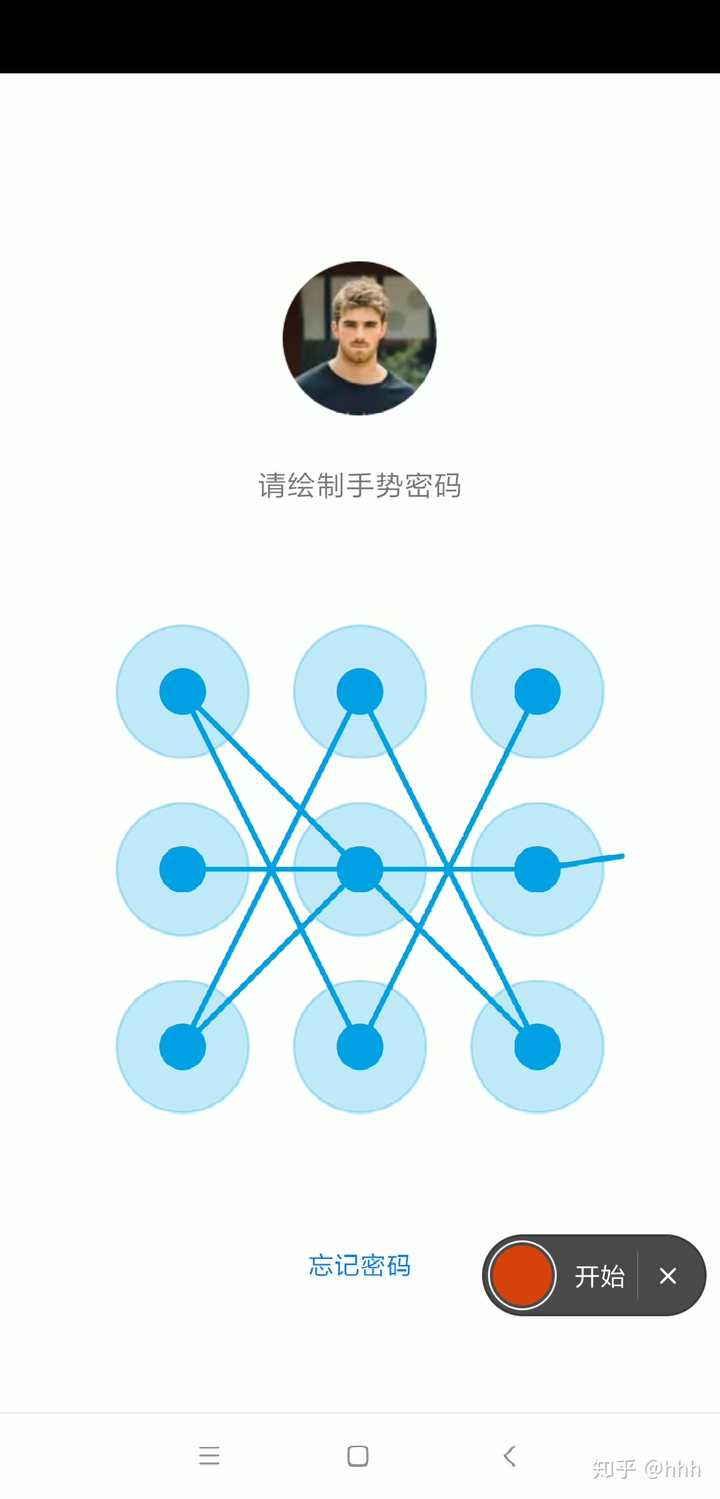 九宫格锁屏：揭开手机安全秘密！