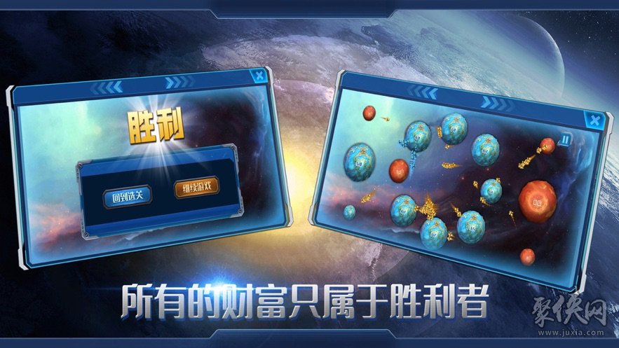 星际网游：穿越星系的航行者