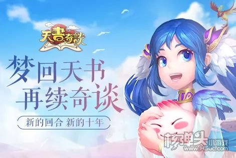 天书奇谈：轻松碾压对手！
