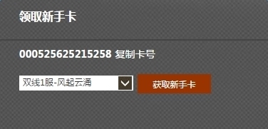 开启神泣新手卡，开启冒险之旅