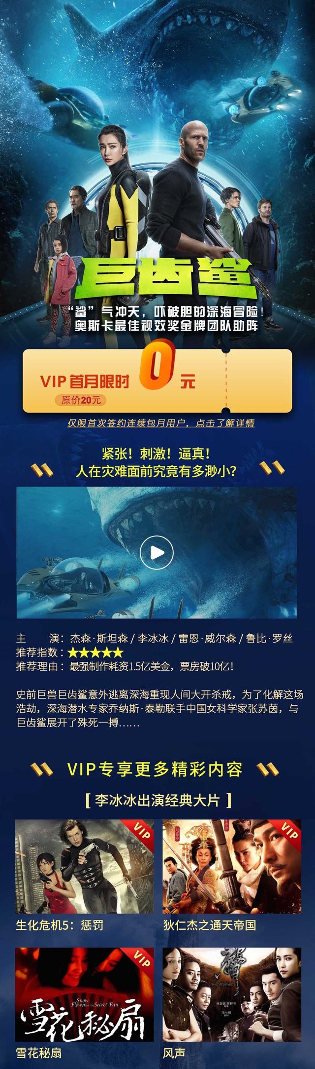 我想看侏罗纪鲨鱼_侏罗纪狂鲨完整版_侏罗纪巨鲨